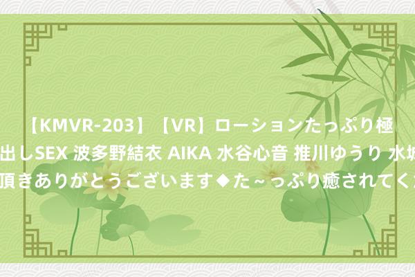 【KMVR-203】【VR】ローションたっぷり極上5人ソープ嬢と中出しSEX 波多野結衣 AIKA 水谷心音 推川ゆうり 水城奈緒 ～本日は御指名頂きありがとうございます◆た～っぷり癒されてくださいね◆～ 100万亿的大钞，连一包花生豆都买不了的货币——津巴布韦币
